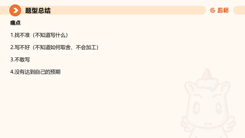 3-2025公务员申论全家桶第三讲_2026考公资料_（05）超格_行测申论2025超格合集(行测&申论&政治理论)_申论2025超格申论全家桶_01.基础理论精讲_01-课件