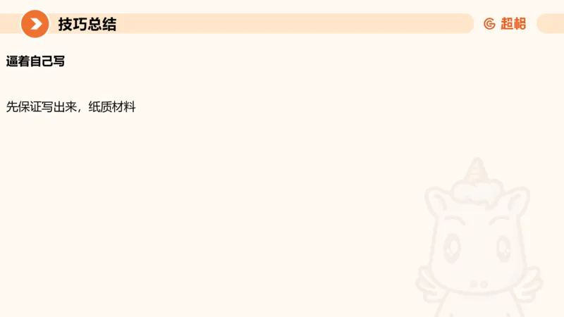 3-2025公务员申论全家桶第三讲_2026考公资料_（05）超格_行测申论2025超格合集(行测&申论&政治理论)_申论2025超格申论全家桶_01.基础理论精讲_01-课件