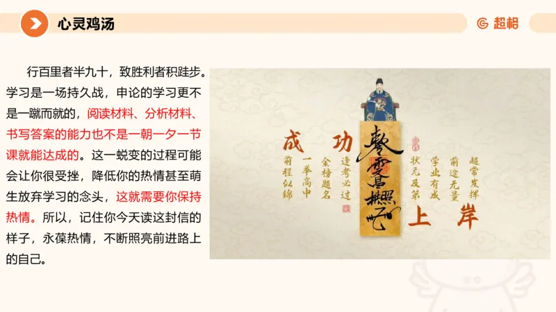 3-2025公务员申论全家桶第三讲_2026考公资料_（05）超格_行测申论2025超格合集(行测&申论&政治理论)_申论2025超格申论全家桶_01.基础理论精讲_01-课件