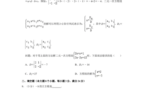 2018年湖南省常德市中考数学试卷_中考真题_2.数学中考真题2015-2024年_地区卷_湖南省_湖南常德数学11-22_数学