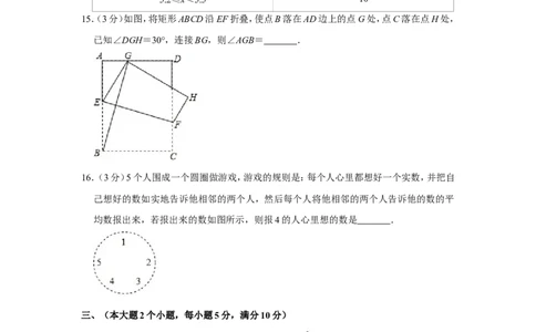 2018年湖南省常德市中考数学试卷_中考真题_2.数学中考真题2015-2024年_地区卷_湖南省_湖南常德数学11-22_数学