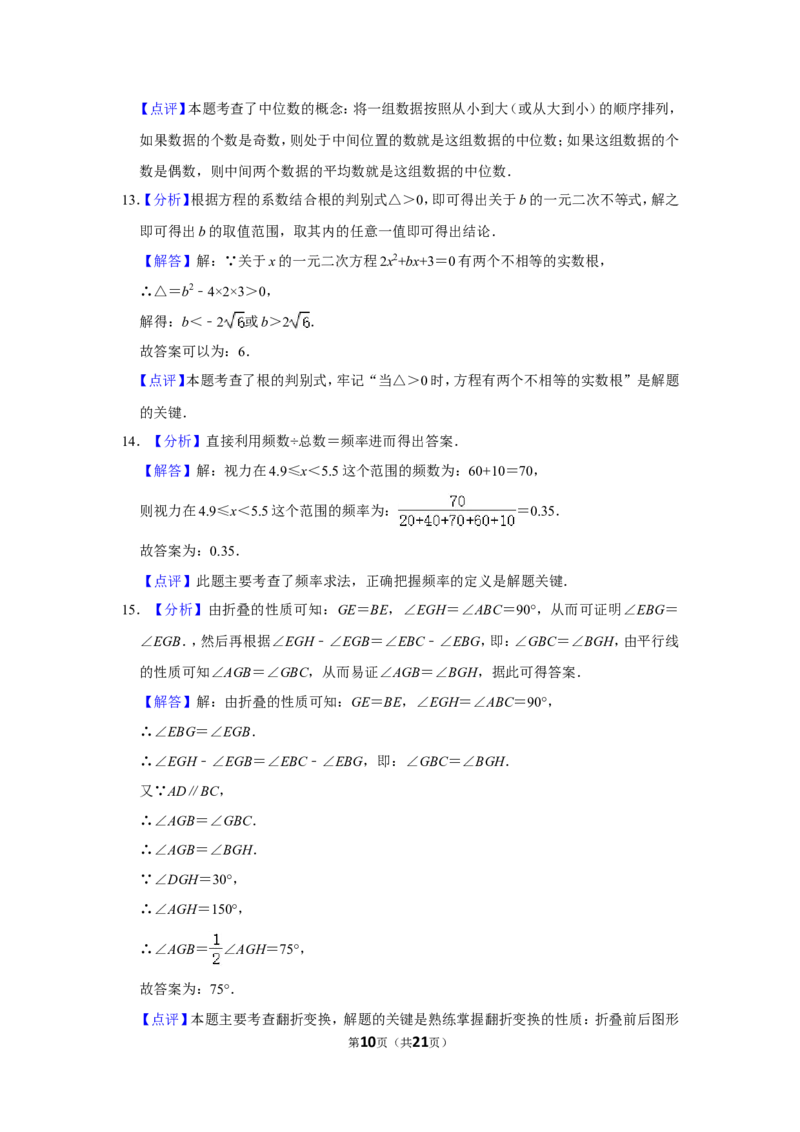 2018年湖南省常德市中考数学试卷_中考真题_2.数学中考真题2015-2024年_地区卷_湖南省_湖南常德数学11-22_数学