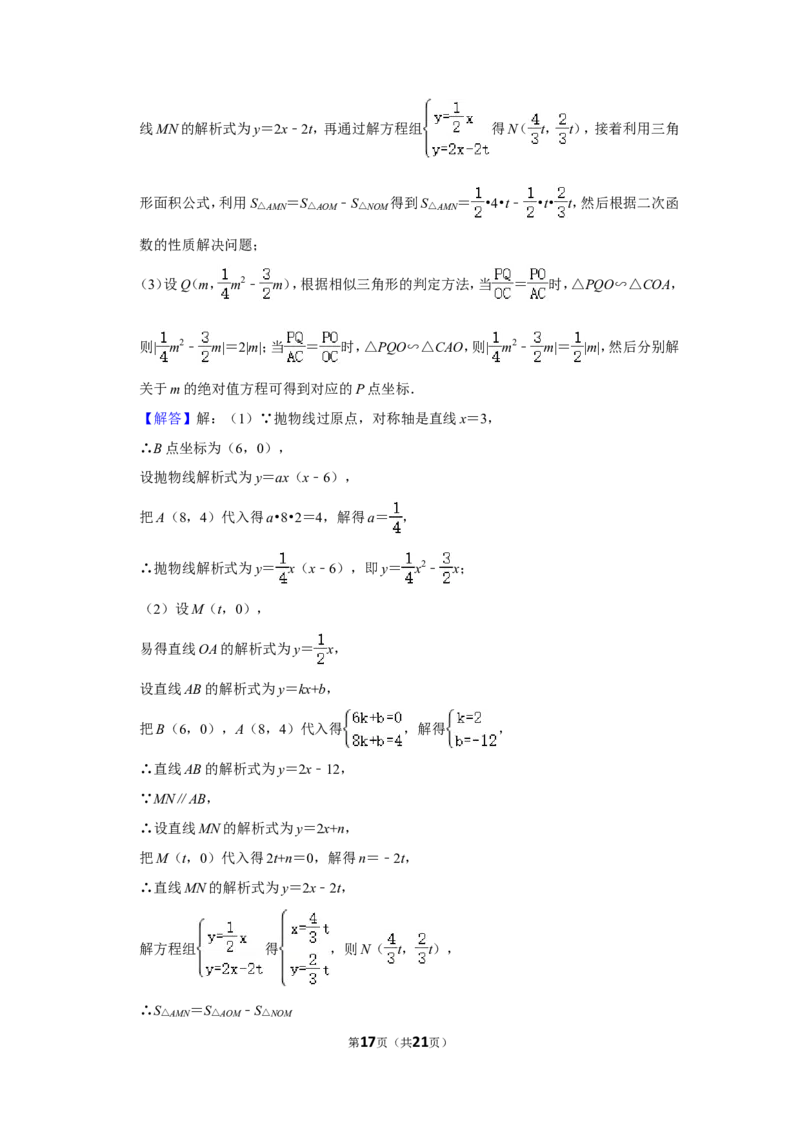 2018年湖南省常德市中考数学试卷_中考真题_2.数学中考真题2015-2024年_地区卷_湖南省_湖南常德数学11-22_数学