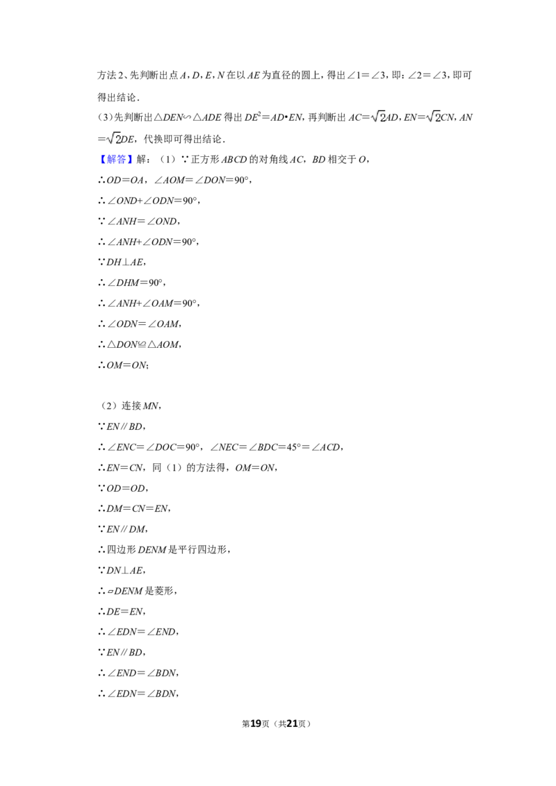 2018年湖南省常德市中考数学试卷_中考真题_2.数学中考真题2015-2024年_地区卷_湖南省_湖南常德数学11-22_数学