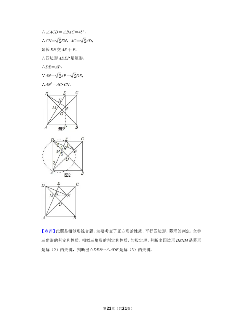 2018年湖南省常德市中考数学试卷_中考真题_2.数学中考真题2015-2024年_地区卷_湖南省_湖南常德数学11-22_数学