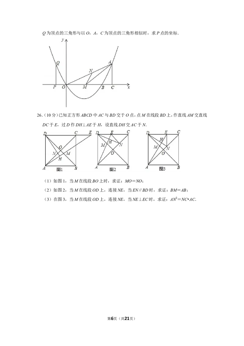 2018年湖南省常德市中考数学试卷_中考真题_2.数学中考真题2015-2024年_地区卷_湖南省_湖南常德数学11-22_数学