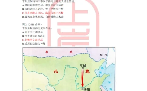 答案常识理论提升冲刺讲义（红色部分）_纯图版_2026考公资料_（28）上岸村合集（司马、章晓铭、王永恒、天晓、忠政、丁旭等）_2025合集_2司马合集_讲义