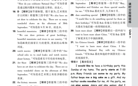 U7解析_2026万唯系列预习复习_2025版《万唯初中预习视频课》789年级上册多版本_2025版万唯新初一预习视频课英语人教版_视频_更多好题推荐_《情境题与中考新考法&middot;七年级上册》