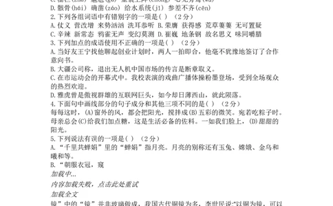 2017年德州市中考语文试卷及答案_中考真题_1.语文中考真题2015-2024年_地区卷_山东省_山东德州语文10-21