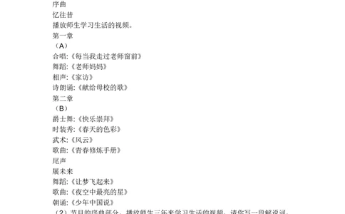 2017年德州市中考语文试卷及答案_中考真题_1.语文中考真题2015-2024年_地区卷_山东省_山东德州语文10-21