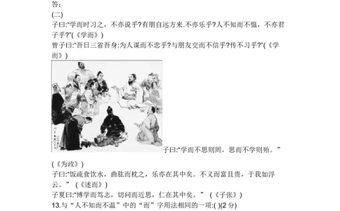 2017年德州市中考语文试卷及答案_中考真题_1.语文中考真题2015-2024年_地区卷_山东省_山东德州语文10-21