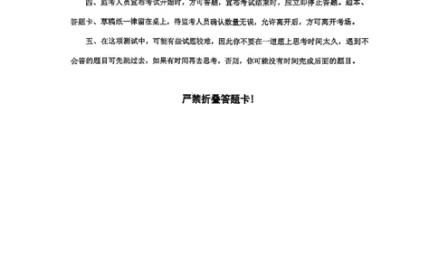 套题二_2026考公资料_花生十三合集_套题班2025花生行测+飞扬申论套题⭐⭐_行测套题2025花生十三国考套卷班一期_套题电子版