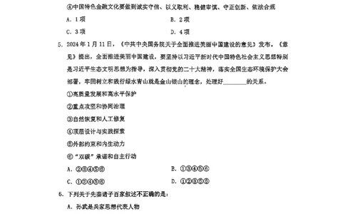 套题二_2026考公资料_花生十三合集_套题班2025花生行测+飞扬申论套题⭐⭐_行测套题2025花生十三国考套卷班一期_套题电子版