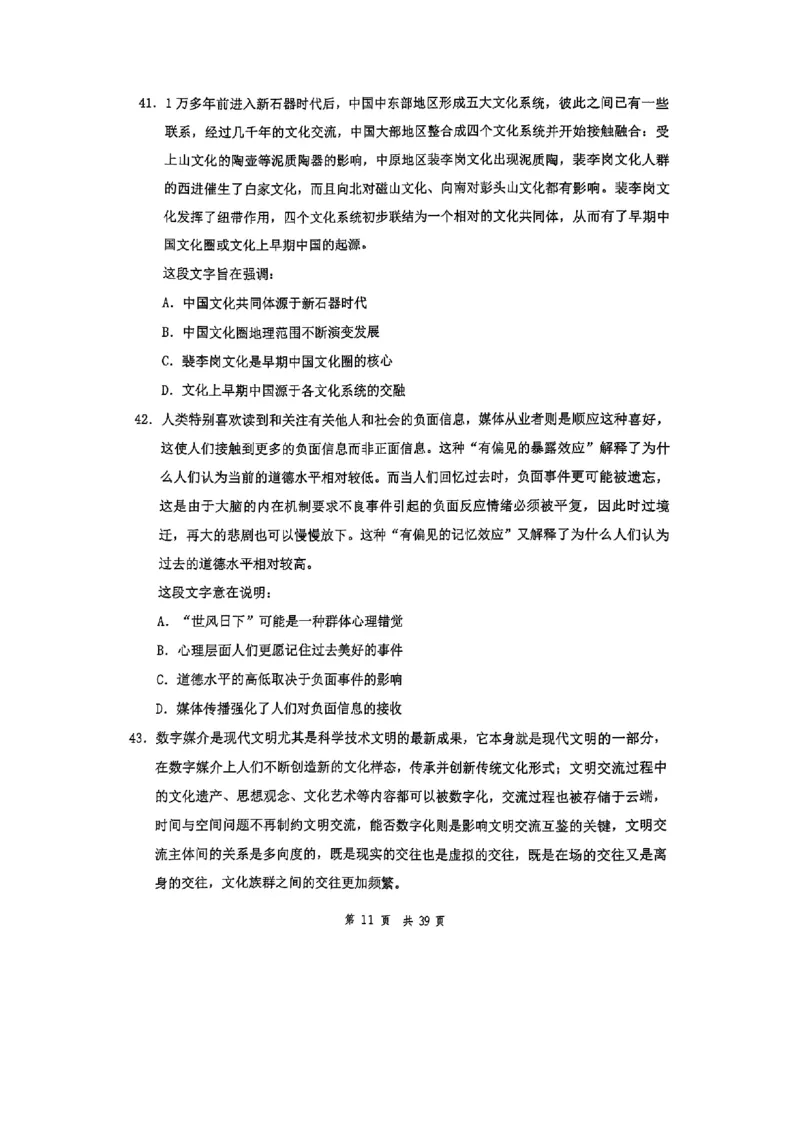 套题二_2026考公资料_花生十三合集_套题班2025花生行测+飞扬申论套题⭐⭐_行测套题2025花生十三国考套卷班一期_套题电子版