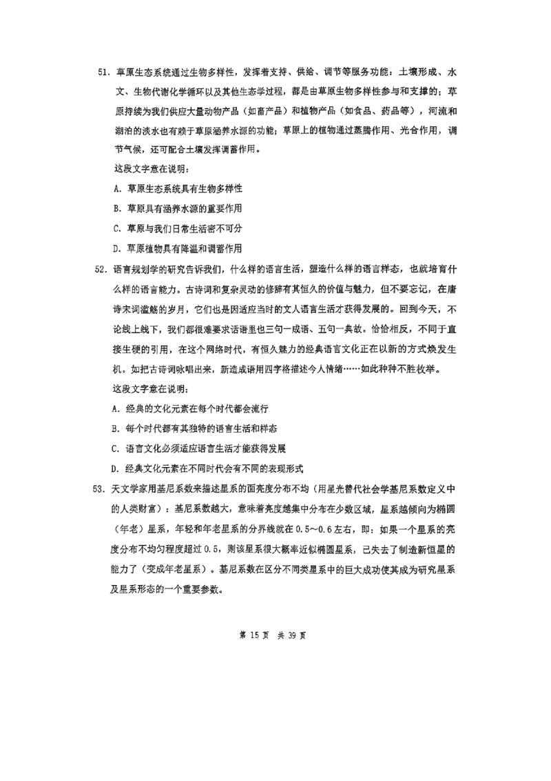 套题二_2026考公资料_花生十三合集_套题班2025花生行测+飞扬申论套题⭐⭐_行测套题2025花生十三国考套卷班一期_套题电子版