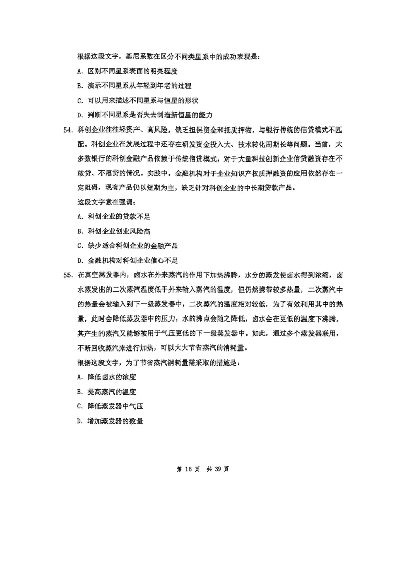 套题二_2026考公资料_花生十三合集_套题班2025花生行测+飞扬申论套题⭐⭐_行测套题2025花生十三国考套卷班一期_套题电子版