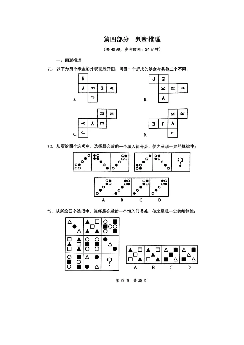 套题二_2026考公资料_花生十三合集_套题班2025花生行测+飞扬申论套题⭐⭐_行测套题2025花生十三国考套卷班一期_套题电子版