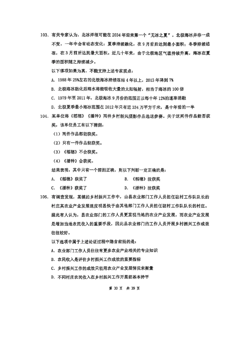 套题二_2026考公资料_花生十三合集_套题班2025花生行测+飞扬申论套题⭐⭐_行测套题2025花生十三国考套卷班一期_套题电子版