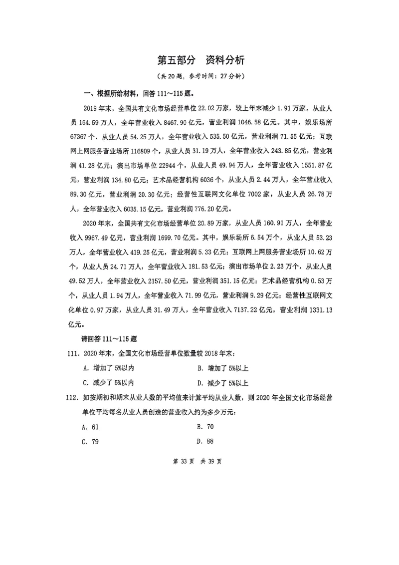 套题二_2026考公资料_花生十三合集_套题班2025花生行测+飞扬申论套题⭐⭐_行测套题2025花生十三国考套卷班一期_套题电子版