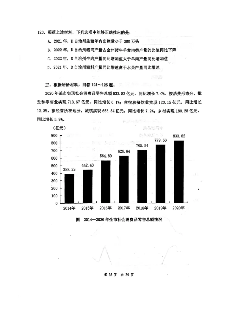 套题二_2026考公资料_花生十三合集_套题班2025花生行测+飞扬申论套题⭐⭐_行测套题2025花生十三国考套卷班一期_套题电子版