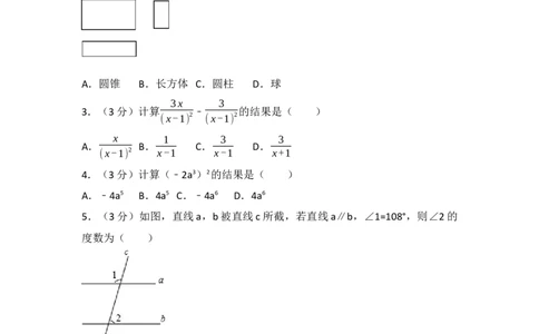 2017年辽宁省大连市中考数学试卷（含解析版）_中考真题_2.数学中考真题2015-2024年_2017年全国中考数学160份