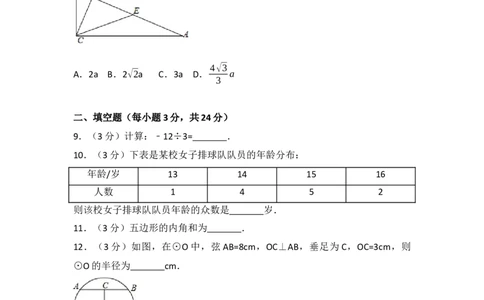 2017年辽宁省大连市中考数学试卷（含解析版）_中考真题_2.数学中考真题2015-2024年_2017年全国中考数学160份