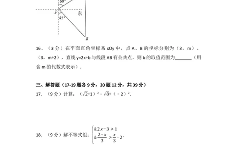 2017年辽宁省大连市中考数学试卷（含解析版）_中考真题_2.数学中考真题2015-2024年_2017年全国中考数学160份