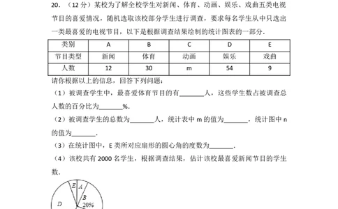 2017年辽宁省大连市中考数学试卷（含解析版）_中考真题_2.数学中考真题2015-2024年_2017年全国中考数学160份