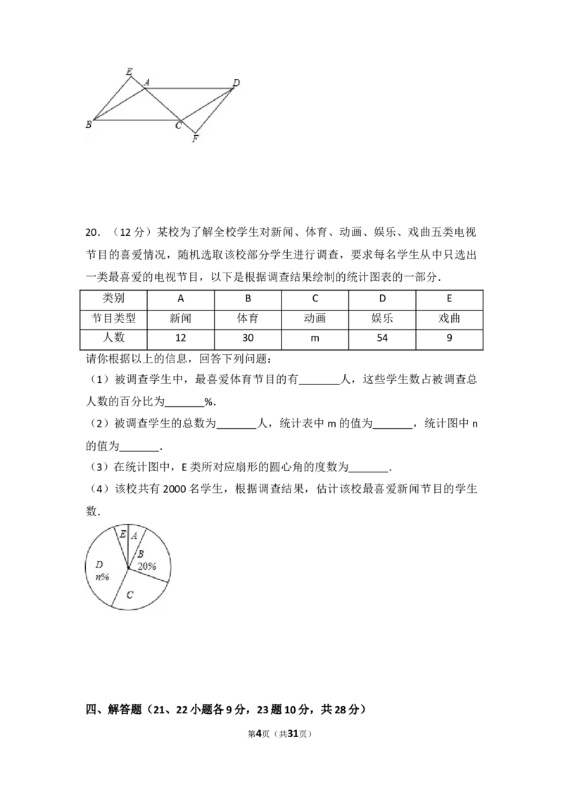 2017年辽宁省大连市中考数学试卷（含解析版）_中考真题_2.数学中考真题2015-2024年_2017年全国中考数学160份