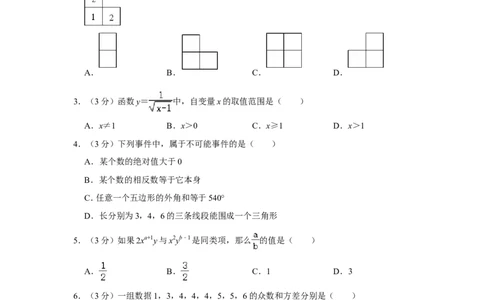 2018年内蒙古包头市中考数学试卷_中考真题_2.数学中考真题2015-2024年_地区卷_内蒙古_内蒙古包头数学11-22
