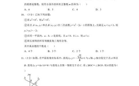 2018年内蒙古包头市中考数学试卷_中考真题_2.数学中考真题2015-2024年_地区卷_内蒙古_内蒙古包头数学11-22
