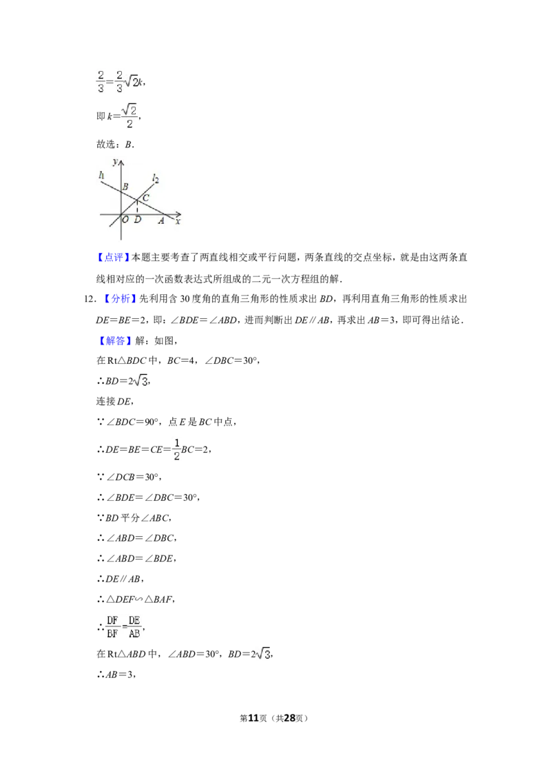 2018年内蒙古包头市中考数学试卷_中考真题_2.数学中考真题2015-2024年_地区卷_内蒙古_内蒙古包头数学11-22