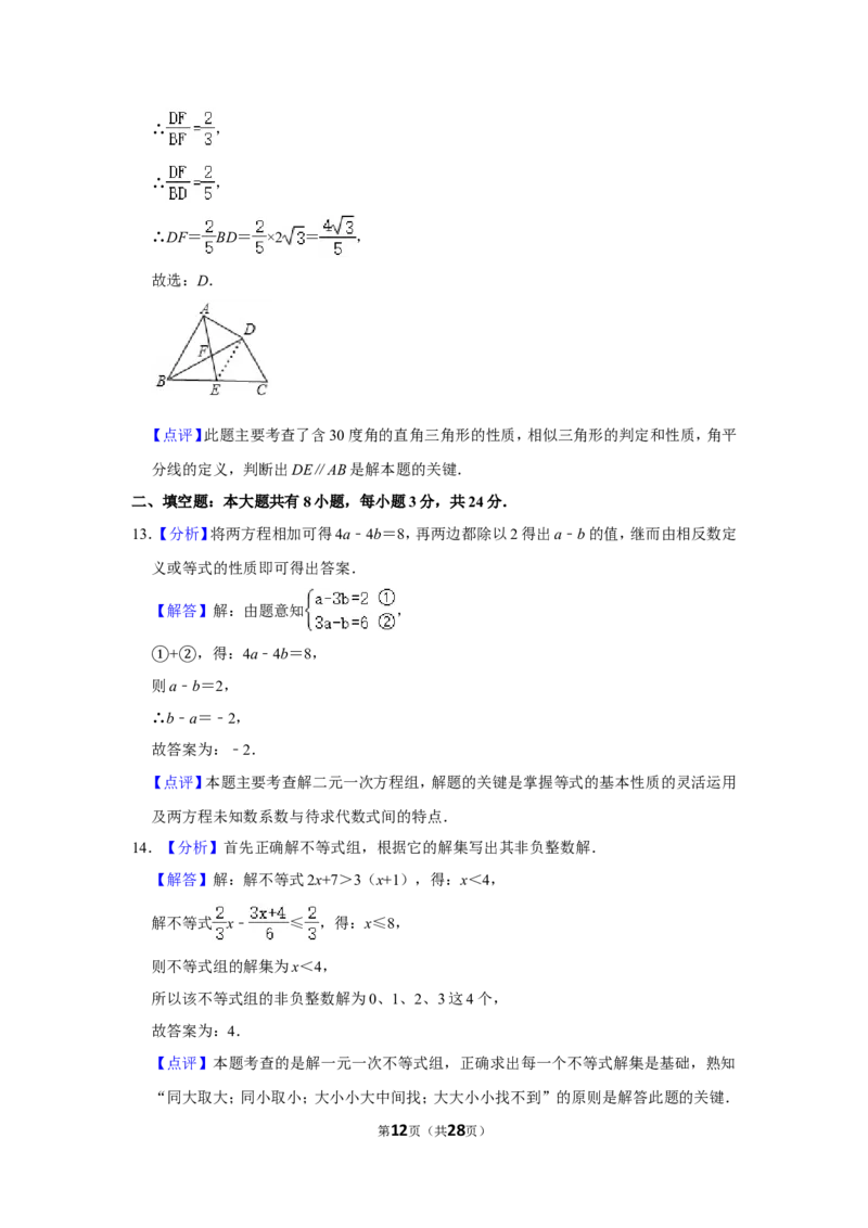 2018年内蒙古包头市中考数学试卷_中考真题_2.数学中考真题2015-2024年_地区卷_内蒙古_内蒙古包头数学11-22