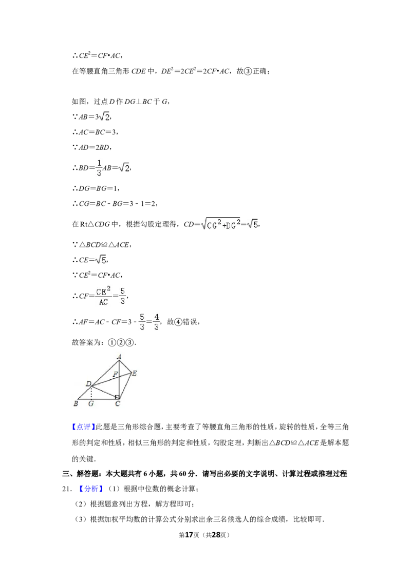 2018年内蒙古包头市中考数学试卷_中考真题_2.数学中考真题2015-2024年_地区卷_内蒙古_内蒙古包头数学11-22