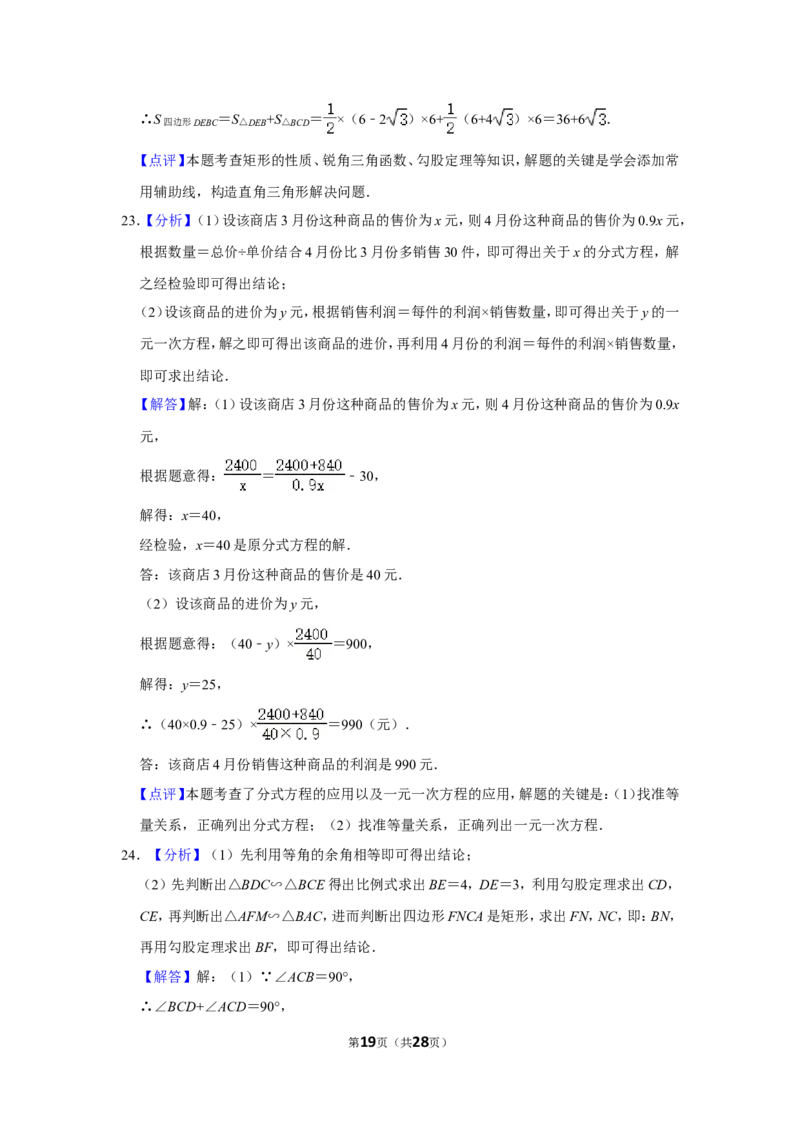 2018年内蒙古包头市中考数学试卷_中考真题_2.数学中考真题2015-2024年_地区卷_内蒙古_内蒙古包头数学11-22