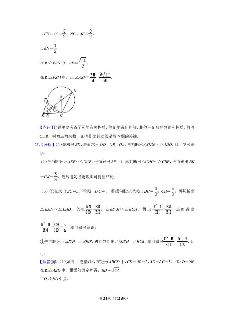 2018年内蒙古包头市中考数学试卷_中考真题_2.数学中考真题2015-2024年_地区卷_内蒙古_内蒙古包头数学11-22