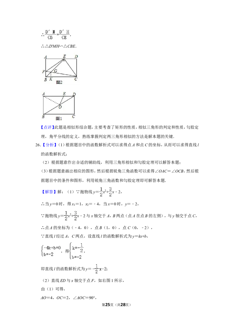 2018年内蒙古包头市中考数学试卷_中考真题_2.数学中考真题2015-2024年_地区卷_内蒙古_内蒙古包头数学11-22