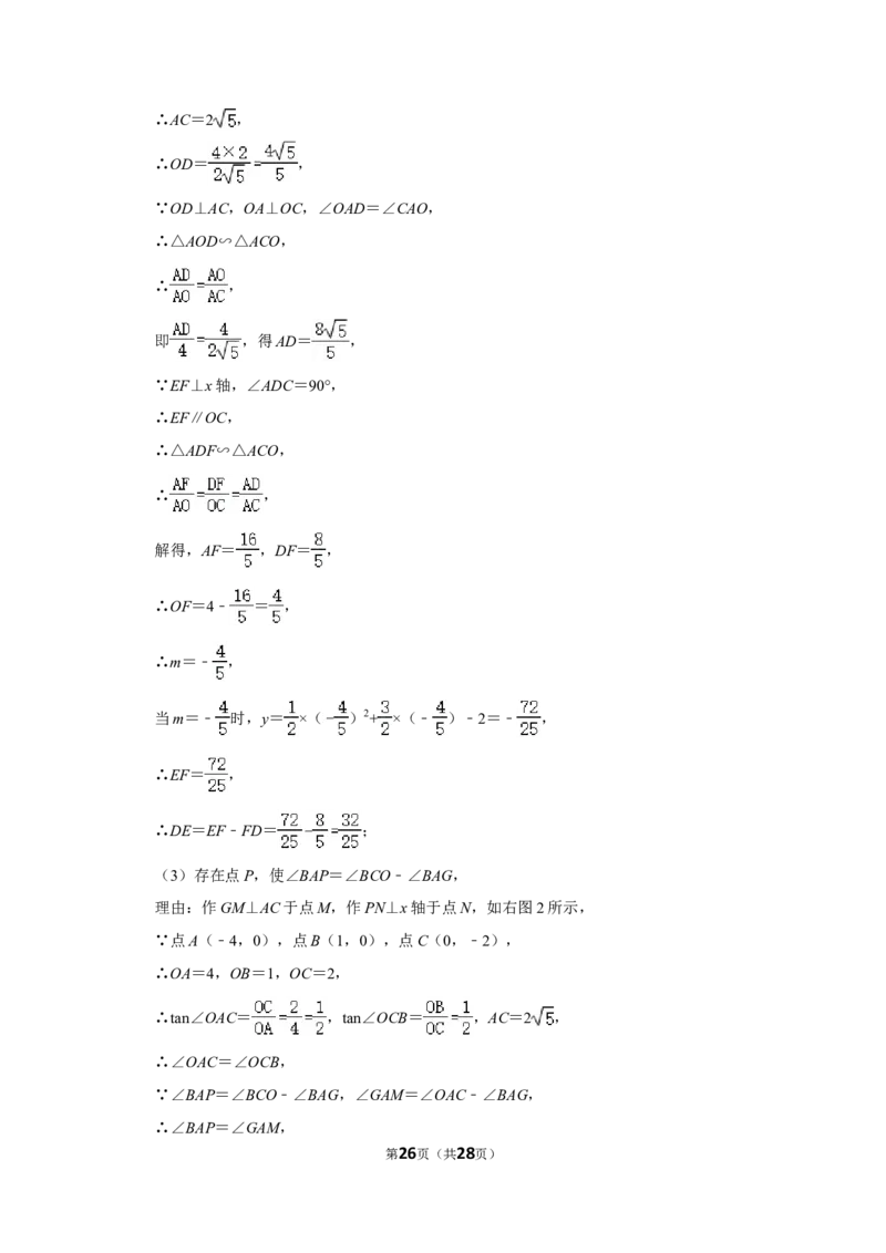2018年内蒙古包头市中考数学试卷_中考真题_2.数学中考真题2015-2024年_地区卷_内蒙古_内蒙古包头数学11-22