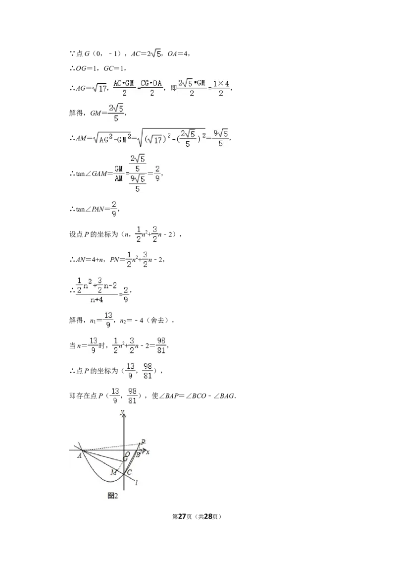 2018年内蒙古包头市中考数学试卷_中考真题_2.数学中考真题2015-2024年_地区卷_内蒙古_内蒙古包头数学11-22