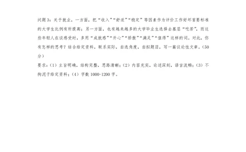 第43期批改班-作业2答案_2026考公资料_（28）上岸村合集（司马、章晓铭、王永恒、天晓、忠政、丁旭等）_2025合集_4忠政合集_2024上岸村省考批改班_视频_43期