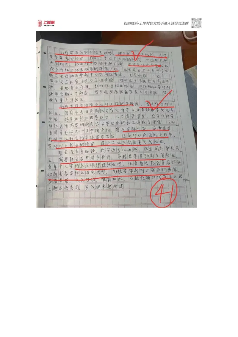 第43期批改班-作业2答案_2026考公资料_（28）上岸村合集（司马、章晓铭、王永恒、天晓、忠政、丁旭等）_2025合集_4忠政合集_2024上岸村省考批改班_视频_43期