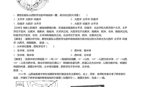 2019年山西省中考地理试卷(word版，含解析)_中考真题_9.地理中考真题2015-2024年_2019年全国中考地理133份