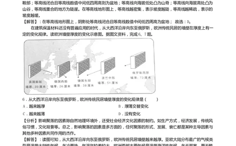 2019年山西省中考地理试卷(word版，含解析)_中考真题_9.地理中考真题2015-2024年_2019年全国中考地理133份