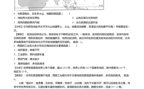 2019年山西省中考地理试卷(word版，含解析)_中考真题_9.地理中考真题2015-2024年_2019年全国中考地理133份