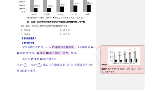 花生十三24下半年资料系统班第七讲--随堂笔记_2026考公资料_花生十三合集_旗舰班-国考2025花生十三旗舰班（花生行测+飞扬申论）⭐_1.花生十三行测（系统班+刷题班）_资料分析