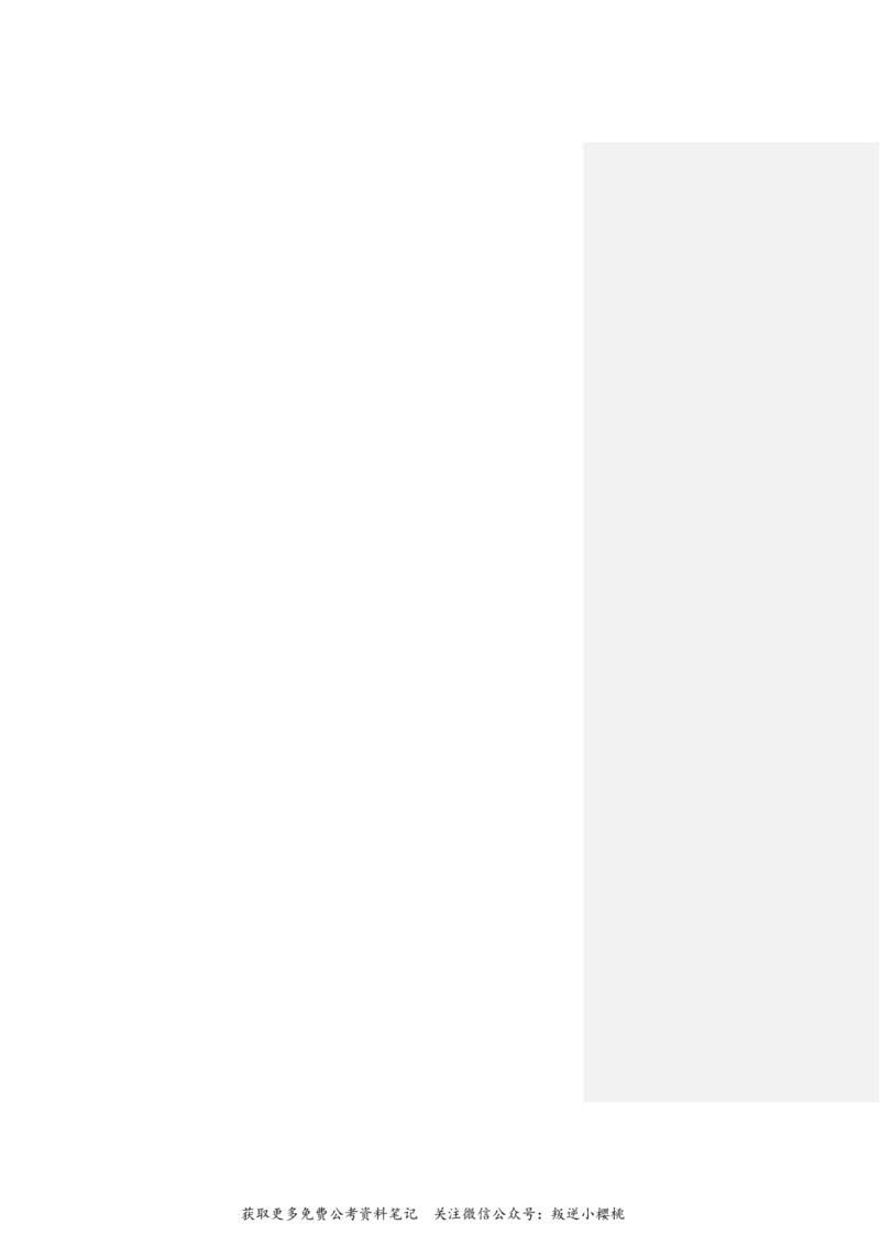 花生十三24下半年资料系统班第七讲--随堂笔记_2026考公资料_花生十三合集_旗舰班-国考2025花生十三旗舰班（花生行测+飞扬申论）⭐_1.花生十三行测（系统班+刷题班）_资料分析