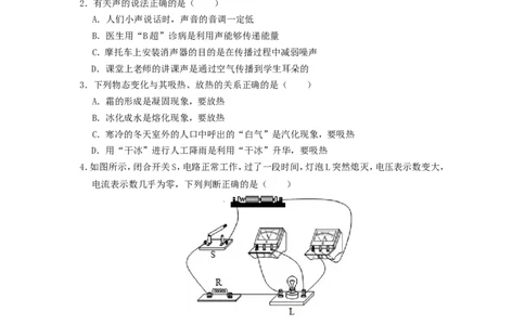 2017年辽宁省丹东市中考物理真题及答案_中考真题_4.物理中考真题2015-2024年_地区卷_辽宁物理_辽宁物理_丹东物理15-22