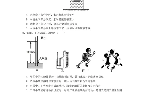 2017年辽宁省丹东市中考物理真题及答案_中考真题_4.物理中考真题2015-2024年_地区卷_辽宁物理_辽宁物理_丹东物理15-22