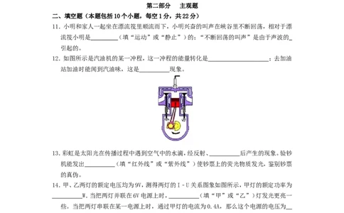 2017年辽宁省丹东市中考物理真题及答案_中考真题_4.物理中考真题2015-2024年_地区卷_辽宁物理_辽宁物理_丹东物理15-22
