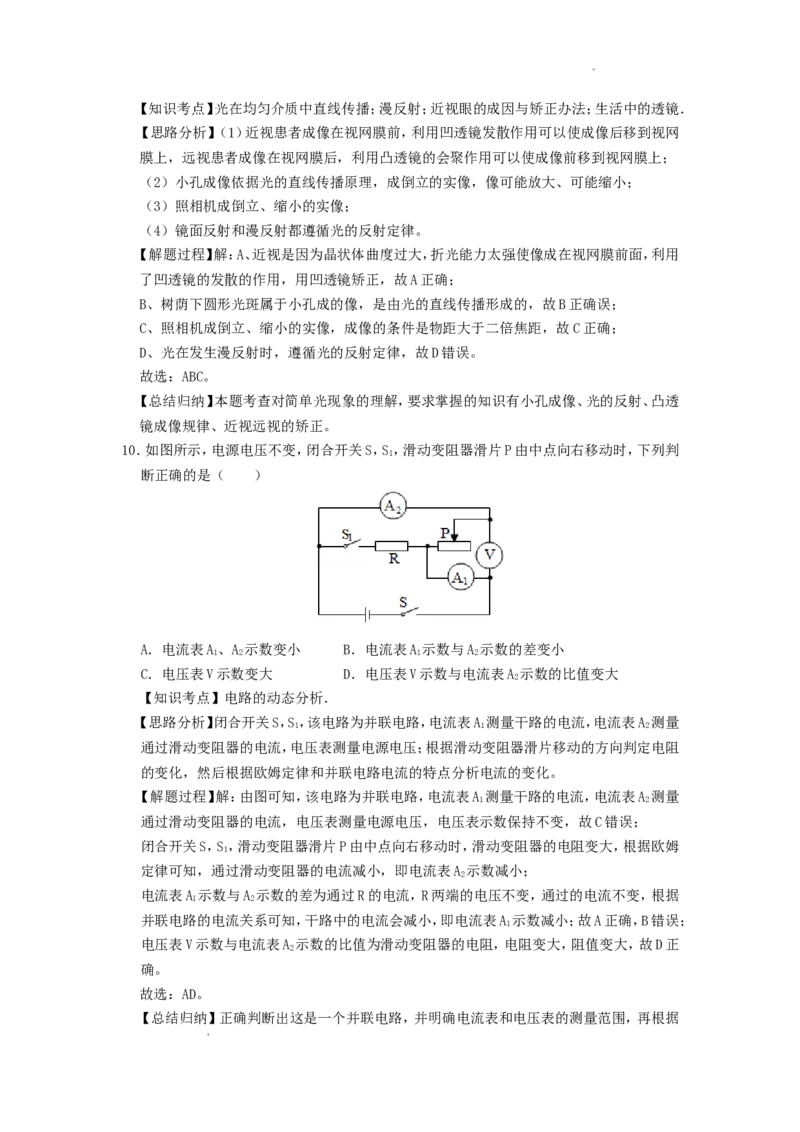 2017年辽宁省丹东市中考物理真题及答案_中考真题_4.物理中考真题2015-2024年_地区卷_辽宁物理_辽宁物理_丹东物理15-22
